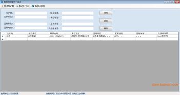 食品加工連鎖店標(biāo)簽打印軟件 選擇、開(kāi)發(fā)與價(jià)格指南