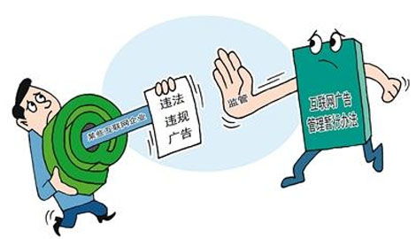 互聯網廣告新規今起實施，告別“任性”發布時代